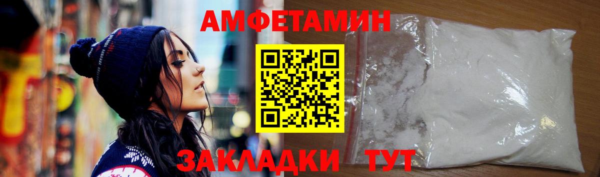 Amphetamine  АМФ 97%  АМФЕТАМИН  Норильск  Вход с VPN 