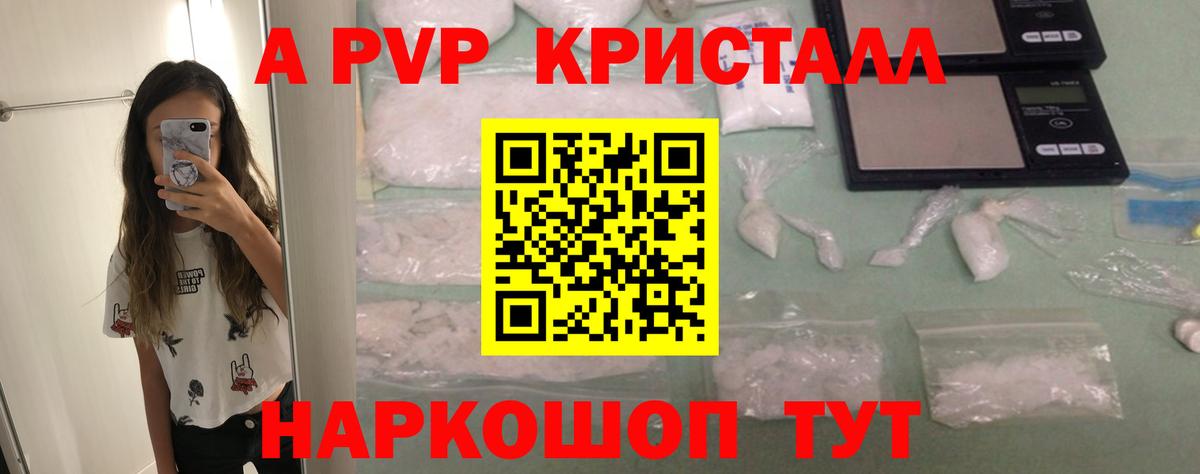 Alpha-PVP мука  Вход с VPN  Alpha-PVP Соль  Норильск  Alpha PVP крисы CK 