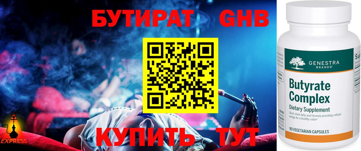 Норильск  БУТИРАТ оксана  Бутират  Вход с VPN 