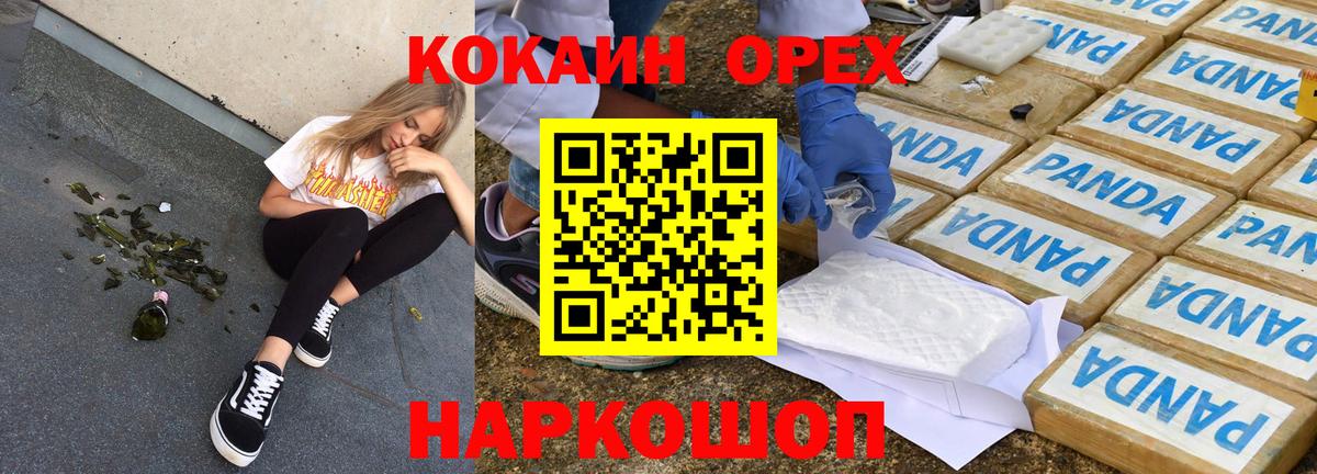 COCAIN 98% Норильск