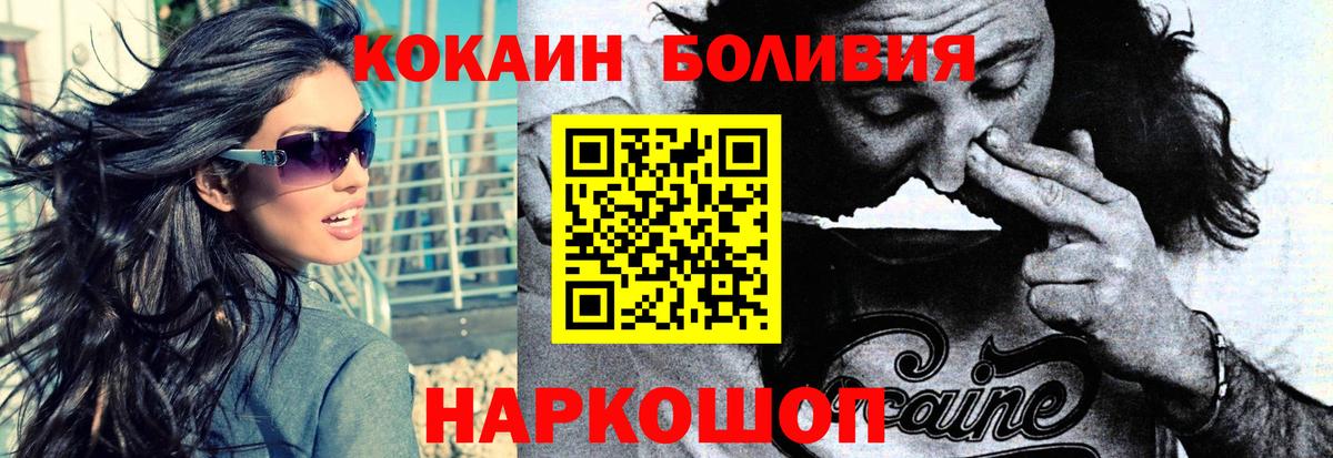 Cocaine FishScale  КОКАИН Fish Scale  Вход с VPN  Норильск 