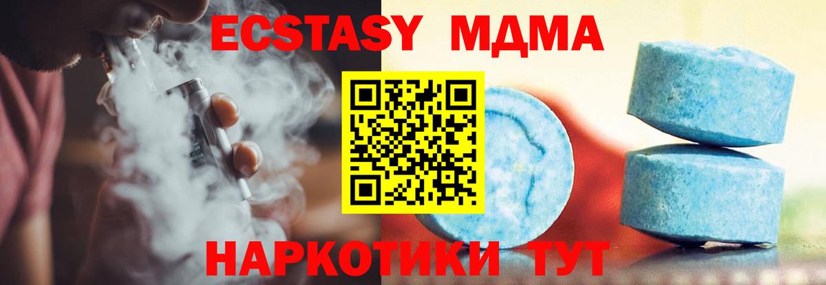 Экстази Philipp Plein  ЭКСТАЗИ  Норильск  Ecstasy XTC  Вход с VPN 