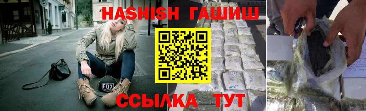 сколько стоит  ГАШ индика сатива  Норильск  Вход с VPN  ГАШ Изолятор  ГАШИШ 