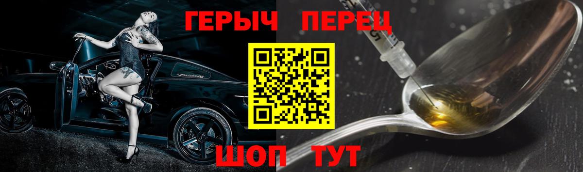 ГЕРОИН VHQ Норильск