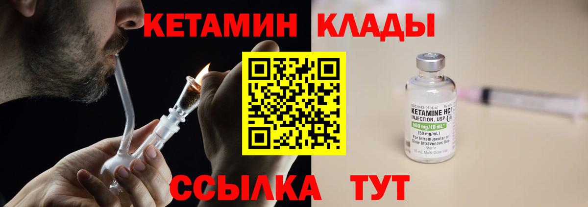Кетамин VHQ  Вход с VPN  КЕТАМИН VHQ  Норильск 