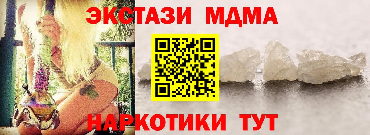 МДМА crystal Норильск