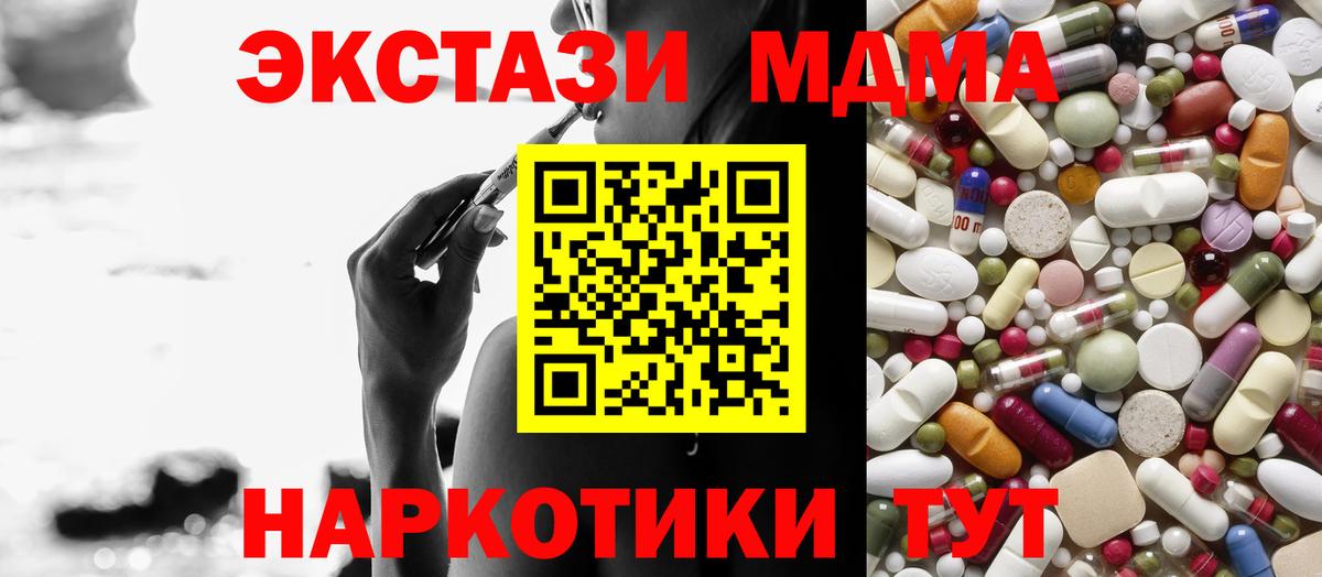 MDMA молли  МДМА Molly  Норильск  Вход с VPN 