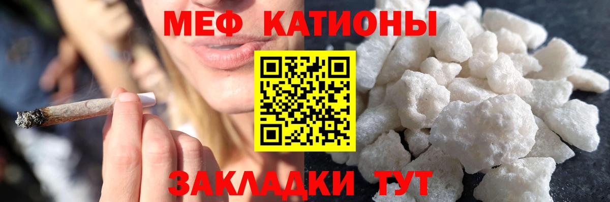 МЕФ кристаллы  МЕФ mephedrone  Вход с VPN  МЕФ  Норильск 