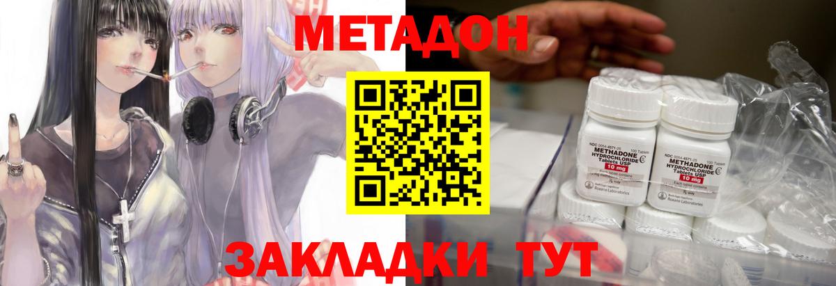 КОКАИН  Гашиш  ЭКСТАЗИ  ТГК  МЕФ кристаллы  Cocaine  Норильск  Вход с VPN 