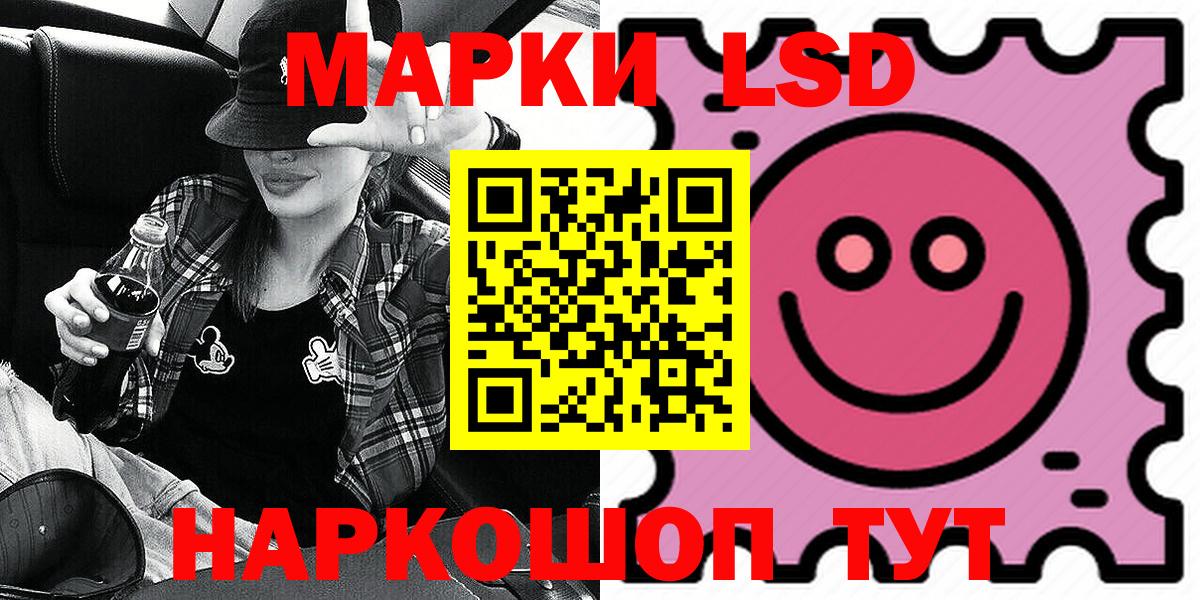 Наркотические марки 1,8мг  Вход с VPN  Норильск 