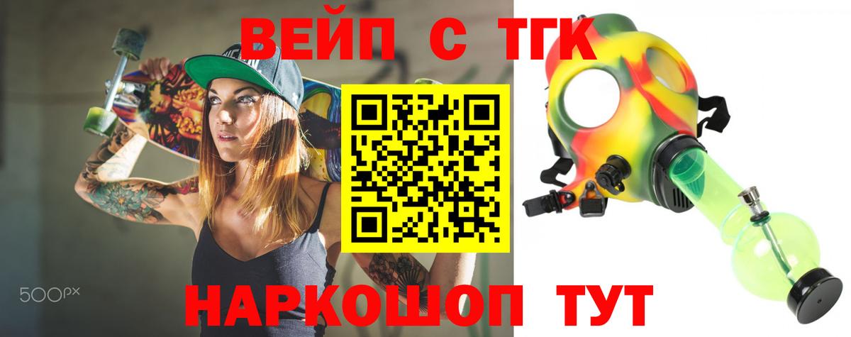 Дистиллят ТГК Wax  Вход с VPN  ТГК гашишное масло  Норильск 